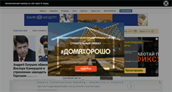 Desktop Screenshot of gorod55.ru